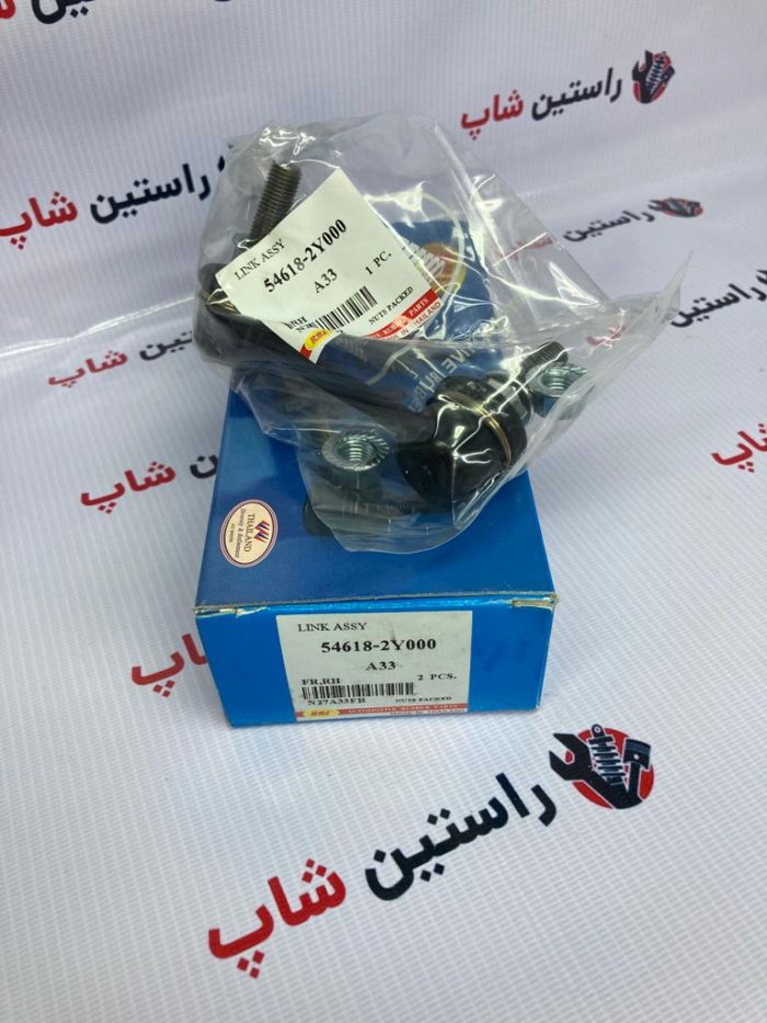 سیبک موجگیر راست ماکسیما (تایلند)