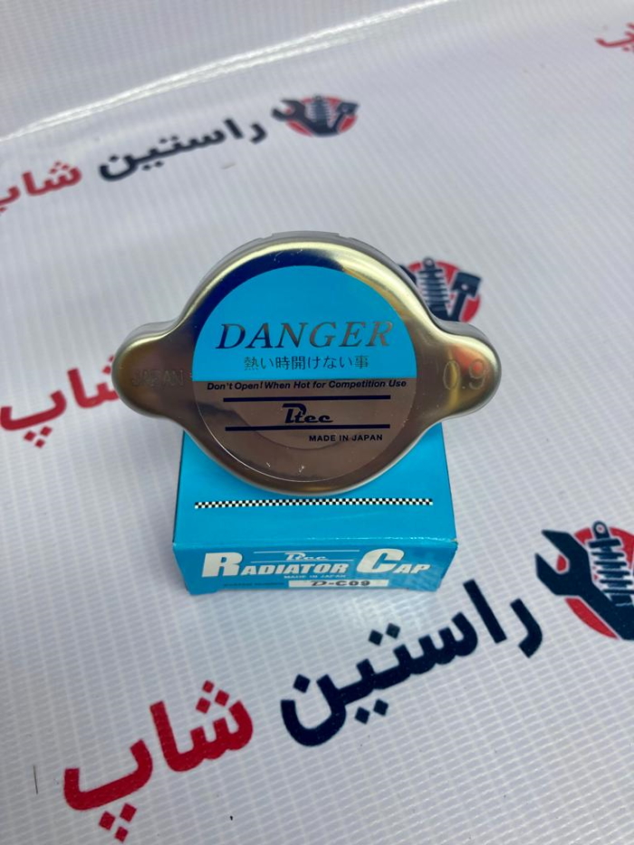 درب رادیاتور ماکسیما (ژاپن)