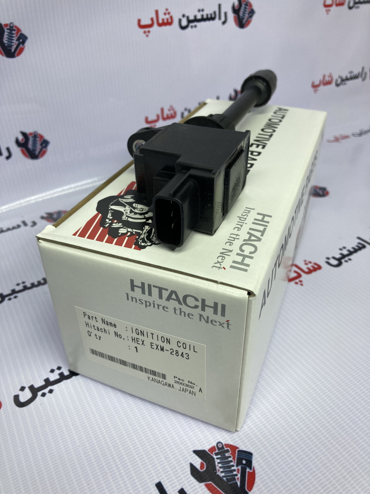 کویل کوچک ماکسیما (ژاپن)هیتاچی