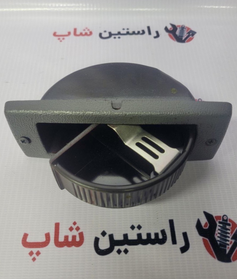 زیر سیگاری تو دری ریچ اصلی