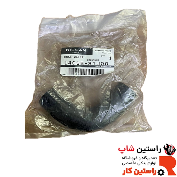 شلنگ فرعی آب ماکسیما