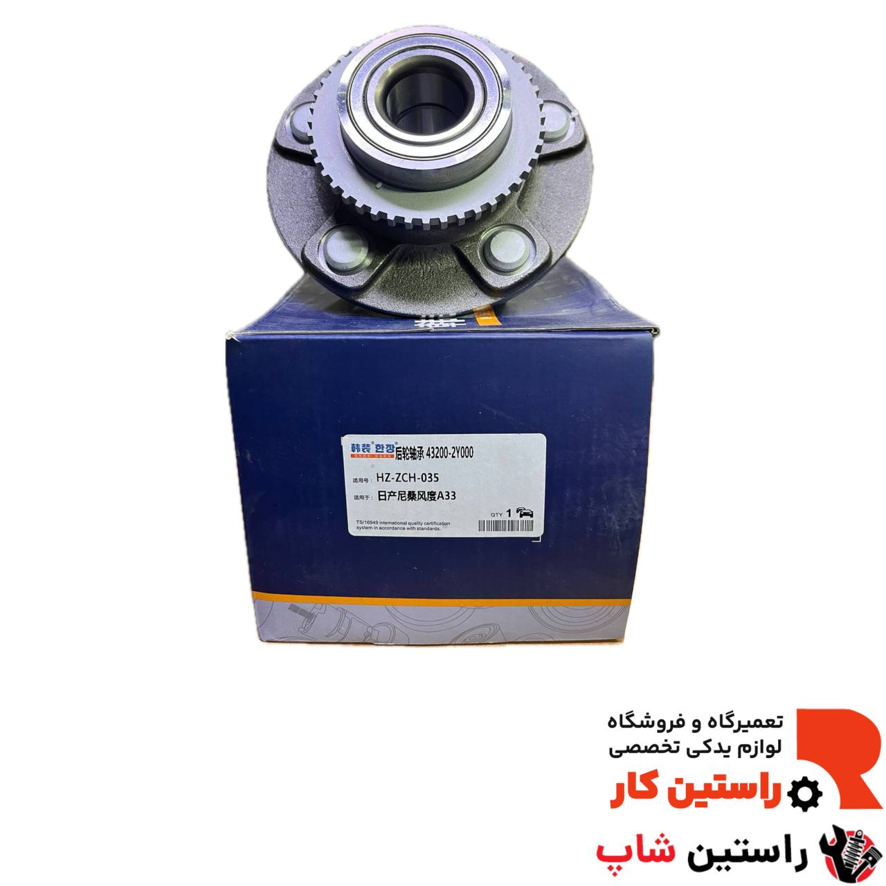 توپی چرخ عفب ماکسیما