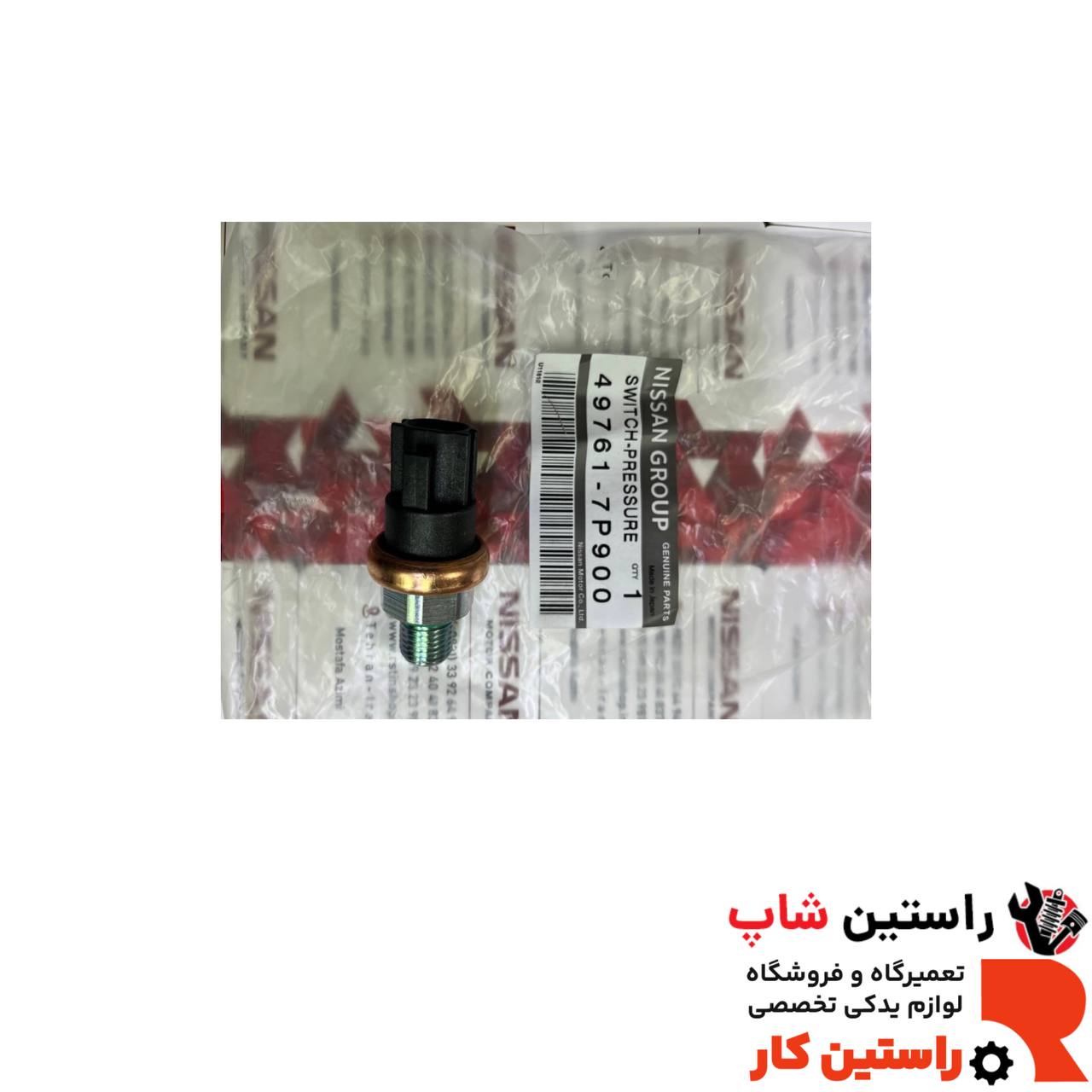 فشنگی شلنگ هیدرولیک ماکسیما